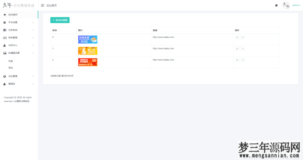 图片[8]_【抖音快手点赞系统】全新蓝色UI+完整后台_梦三年Ym