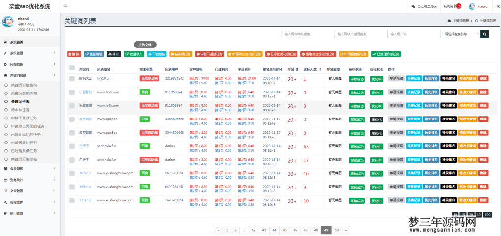 图片[7]_SEO按天扣费系统源码SEO计费系统关键词计费扣费系统关键词排名查询系统_梦三年Ym
