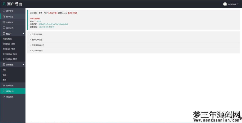 图片[7]_个人免签码支付源码+监控APP【站长亲测】_梦三年Ym