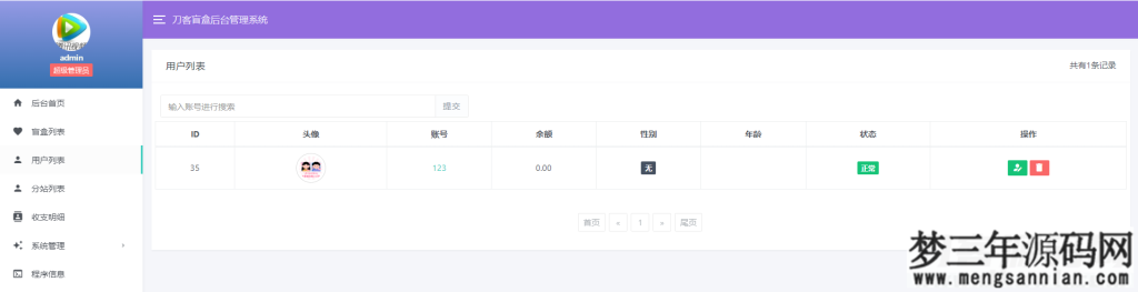 图片[5]_最新PHP交友盲盒系统源码_梦三年Ym