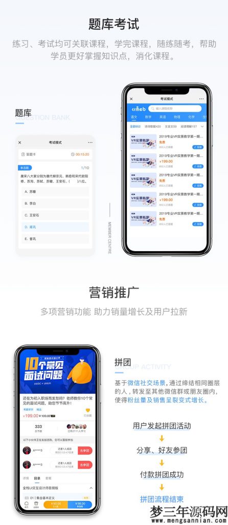 图片[7]_CRMEB知识付费系统v1.4.4源码_梦三年Ym