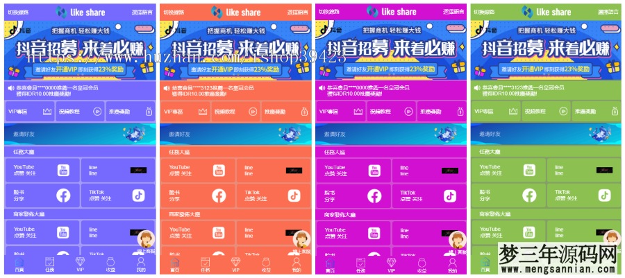 图片[7]_价值4500的国际版多语言点赞抖音分享点赞任务平台源码（十二种语言）_梦三年Ym