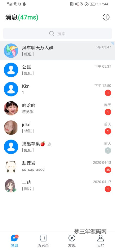 图片[6]_风车IM即时通讯聊天系统源码聊天APP附APP_带安装教程_梦三年Ym