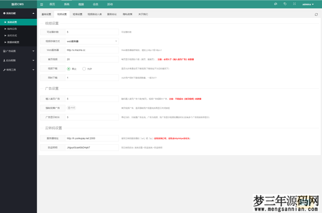 图片[6]_魅思V20全新正规视频系统视频APP完整可用_站长亲测_梦三年Ym