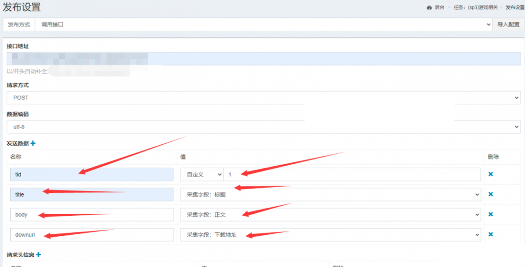 图片[4]_0间隔24h采集线报+源码的资源网_梦三年Ym
