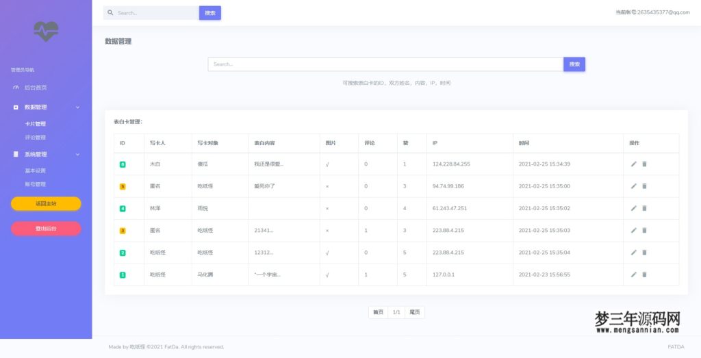 图片[7]_CZCW表白墙系统源码 v1.0.3.3 LoveCards_梦三年Ym