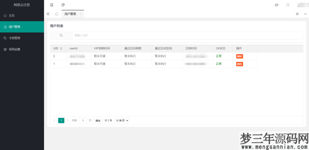 图片[7]_2022最新网易云代挂源码-每天300首_梦三年Ym