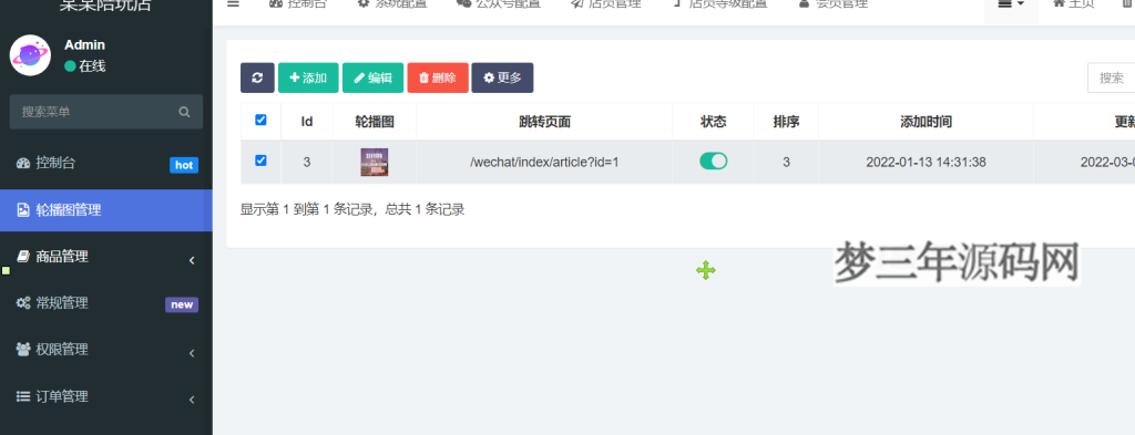 图片[7]_全网首发 游戏陪玩系统 语音聊天系统商业版源码 附教程_梦三年Ym