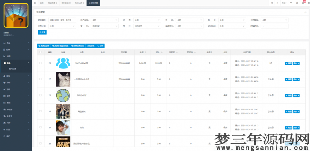 图片[8]_【H5拼团抽奖拆盲盒源码】价值几万的H5拼团抽奖拆盲盒源码，拆盲盒模式源码_梦三年Ym