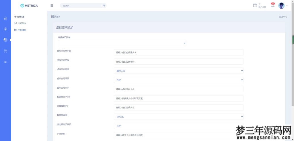 全新DHPST分销系统-EP分销-云主机分销系统_梦三年Ym