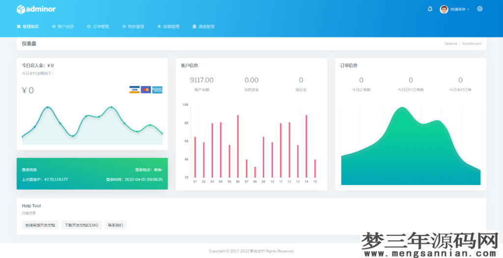 图片[7]_2022年全新UI聚合支付系统四方源码4月最新更新安全升级修复XSS漏洞和补单漏洞新增诸多实用功能完美版_梦三年Ym
