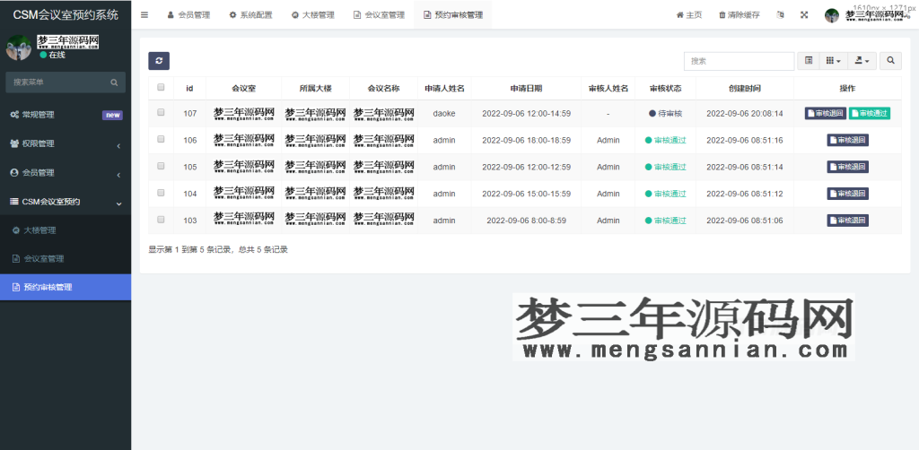 图片[7]_CSM会议室预约系统源码_梦三年Ym