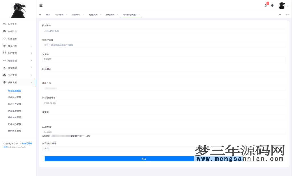 图片[8]_JI卫云域名防红防封系统最新版源码免授权_梦三年Ym