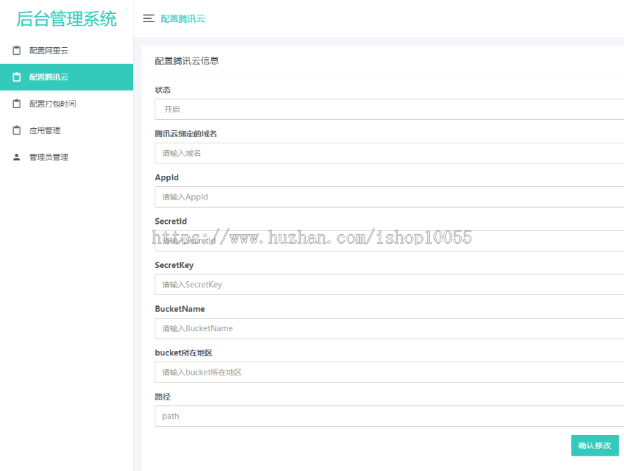 图片[5]_某站8000元APP封装系统 app误报毒app可上传 自动实现5分钟随机更换包名和签名+视频教程_梦三年Ym