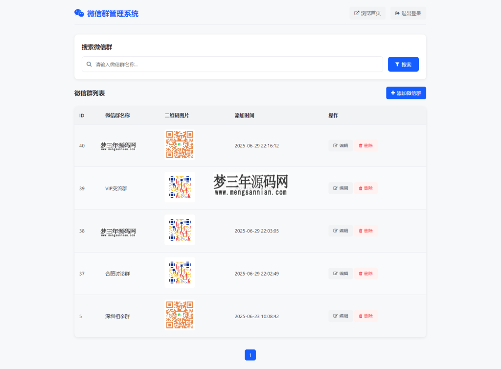 图片[5]_微信群导航系统源码2.0更新版 全开源 带后台 精准获客神器_梦三年Ym