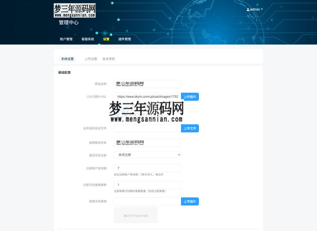 图片[7]_最新PHP客服系统源码 多商户客服 在线客服系统源码 附教程_梦三年Ym