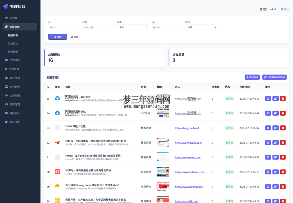 图片[7]_最新优茗导航系统源码全开源版本精美UI带后台附教程_梦三年Ym