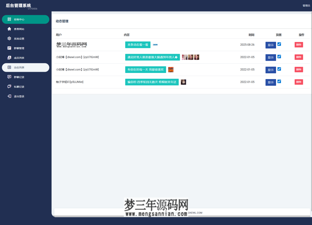 图片[6]_H5在线聊天室 即时通讯聊天交友系统源码 全开源 附教程_梦三年Ym