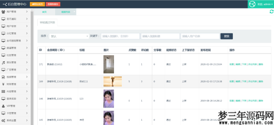 图片[7]_价值1.5W的仿抖音视频app仿91视频app短视频功能原生双端开发源码_附全套教程_梦三年Ym