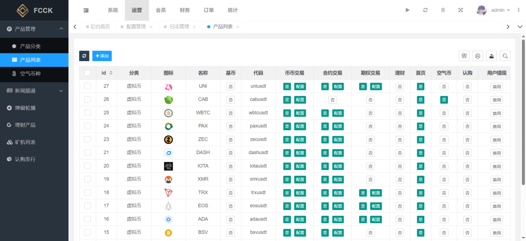 图片[6]_多语言交易所源码币币交易+期权交易+永续合约+Defi借贷+新币申购+矿机理财前端uniapp纯源码+后端php_梦三年Ym