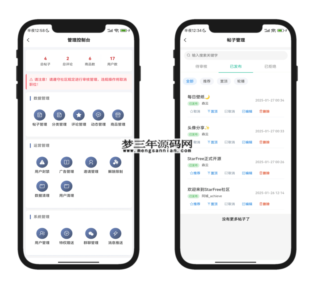 图片[7]_2025最新唯美社区StarFree源码_梦三年Ym