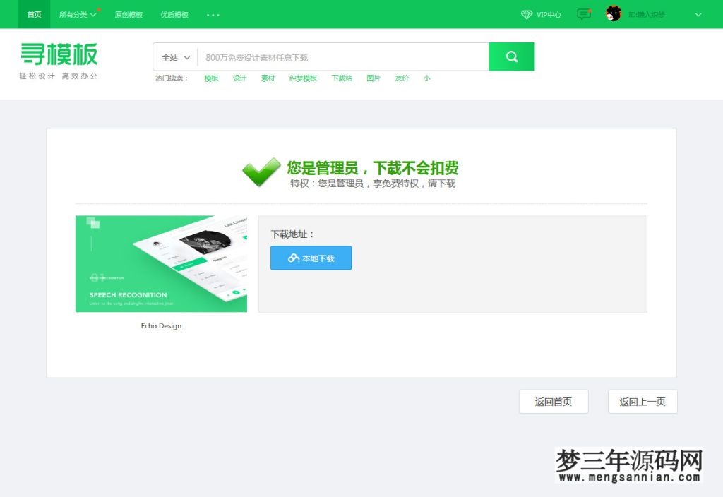 图片[7]_织梦cms开发的图片素材资源下载PPT模板下载站网站_梦三年Ym
