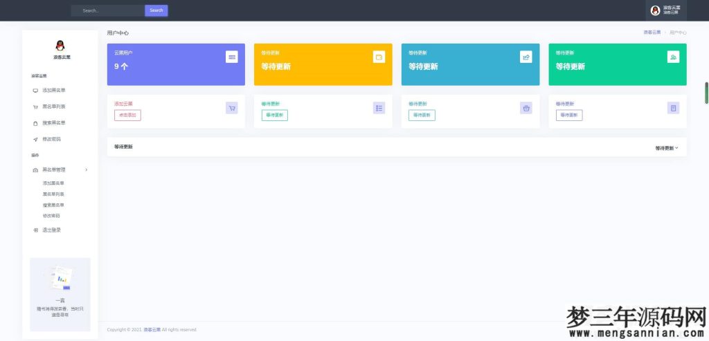 图片[7]_云黑系统，浪客云黑3.0，黑名单系统_梦三年Ym