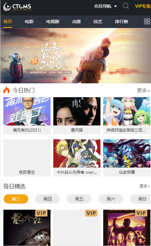 图片[7]_价值5800至尊版赤兔CMS影视系统源码全开源_梦三年Ym