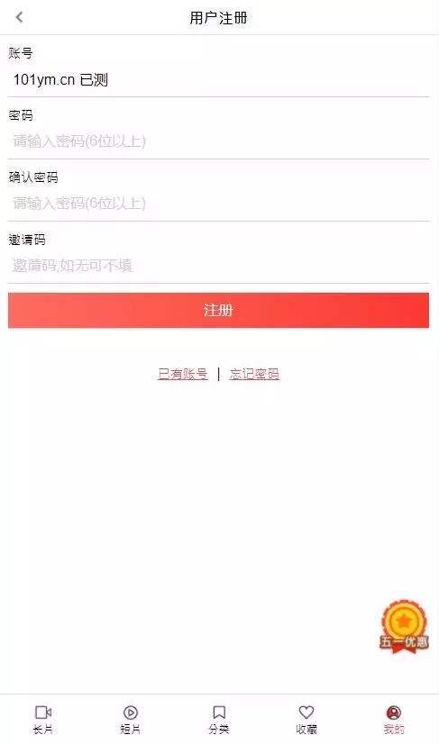 麻豆影视麻豆视频影视H5+APP系统MDYS08_梦三年Ym