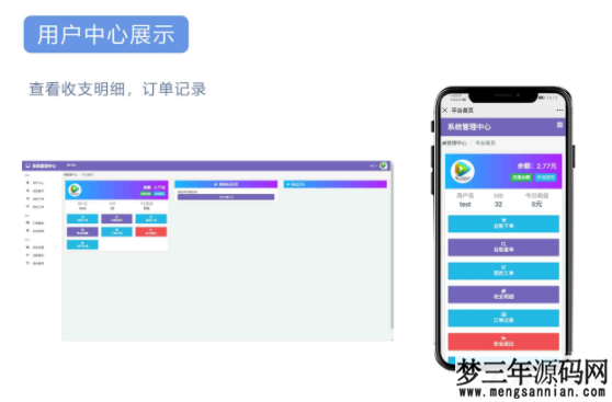 图片[9]_风吹雨云商城系统程序源码_梦三年Ym