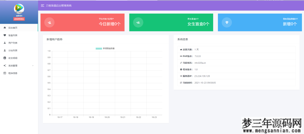 图片[6]_最新PHP交友盲盒系统源码_梦三年Ym