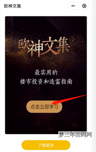 图片[14]_价值8k的电子书小程序源码_附完整教程_梦三年Ym