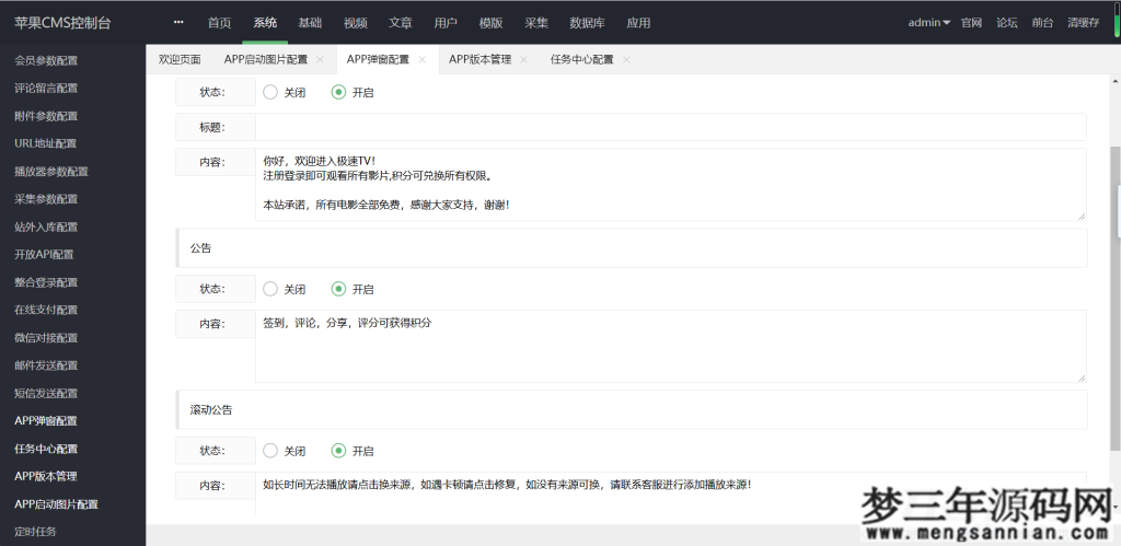图片[8]_萝卜视频麻花原生影视APP源码完美交互苹果cms投屏选集倍数弹幕_梦三年Ym