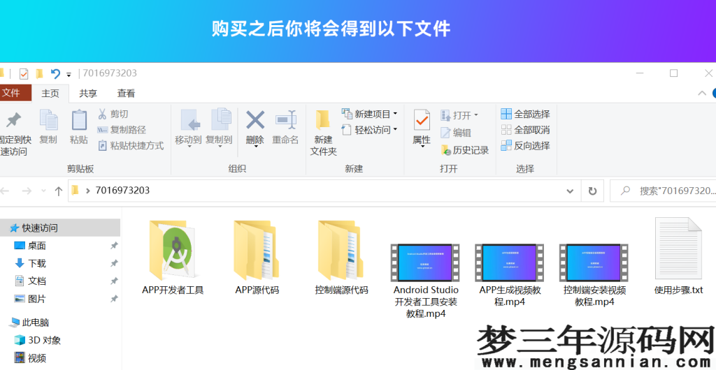 图片[8]_网站转换APP源代码 WebAPP源代码 网站生成APP源代码 Flutter项目 带控制端_梦三年Ym