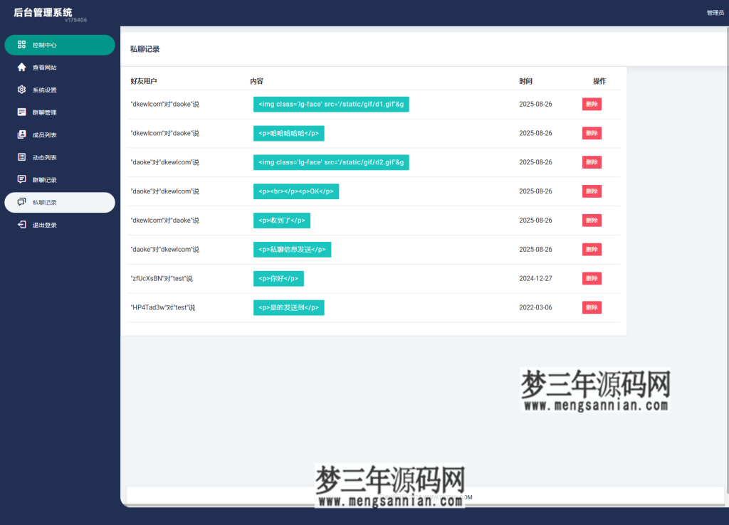 图片[7]_H5在线聊天室 即时通讯聊天交友系统源码 全开源 附教程_梦三年Ym
