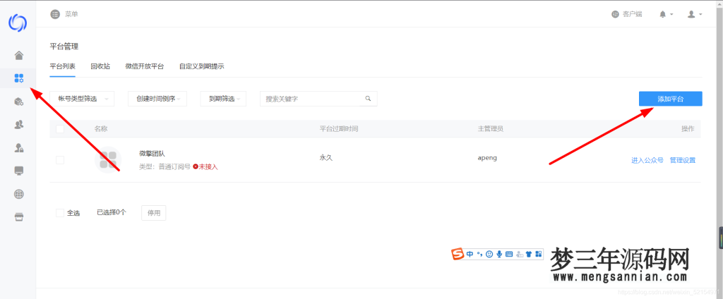 图片[5]_九块九进群付费进群程序源码+搭建教程_梦三年Ym