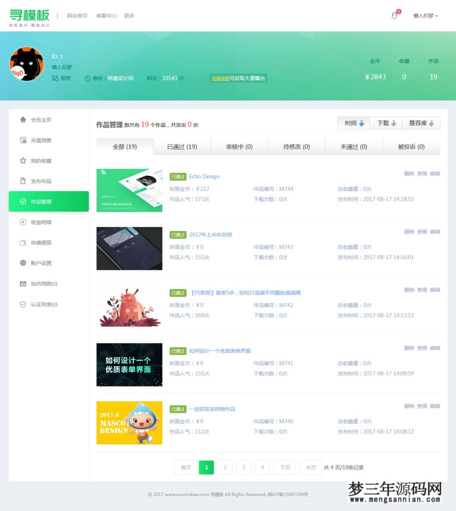 图片[8]_织梦cms开发的图片素材资源下载PPT模板下载站网站_梦三年Ym