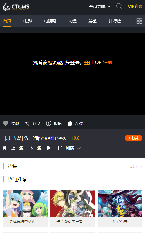 图片[8]_价值5800至尊版赤兔CMS影视系统源码全开源_梦三年Ym