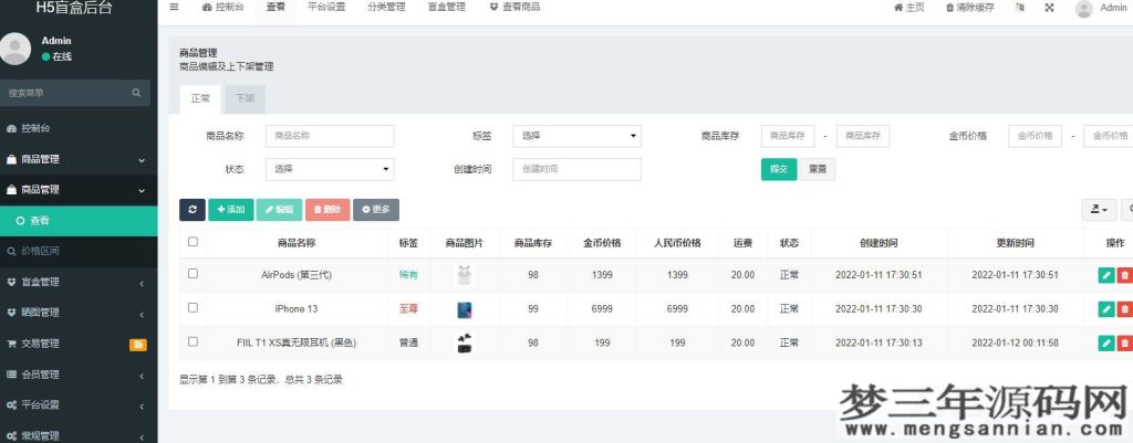 图片[7]_2022年最新盲盒商城完整运营源码对接免签支付接口_梦三年Ym