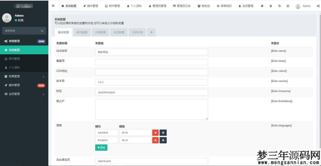 图片[9]_【社交电商】带直播电商功能，可以DIY前端，可以H5和小程序一般商城常用功能齐全_梦三年Ym