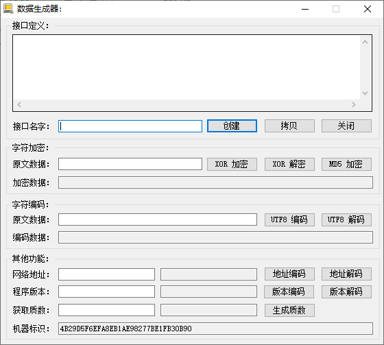 数据生成器-梦三年源码网-分享各种网站源码-软件-插件-工具_梦三年Ym