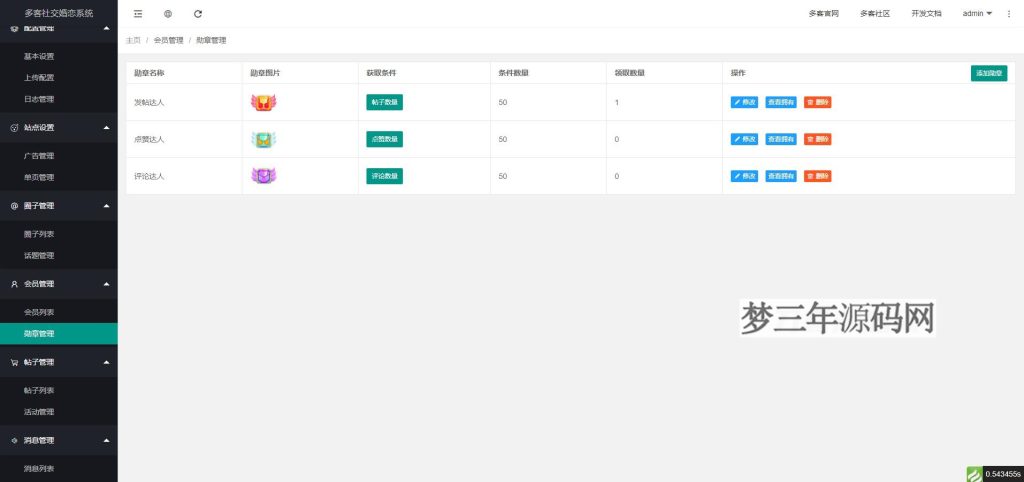 图片[6]_2022 采用uni-app开发的多端圈子社区论坛系统_梦三年Ym