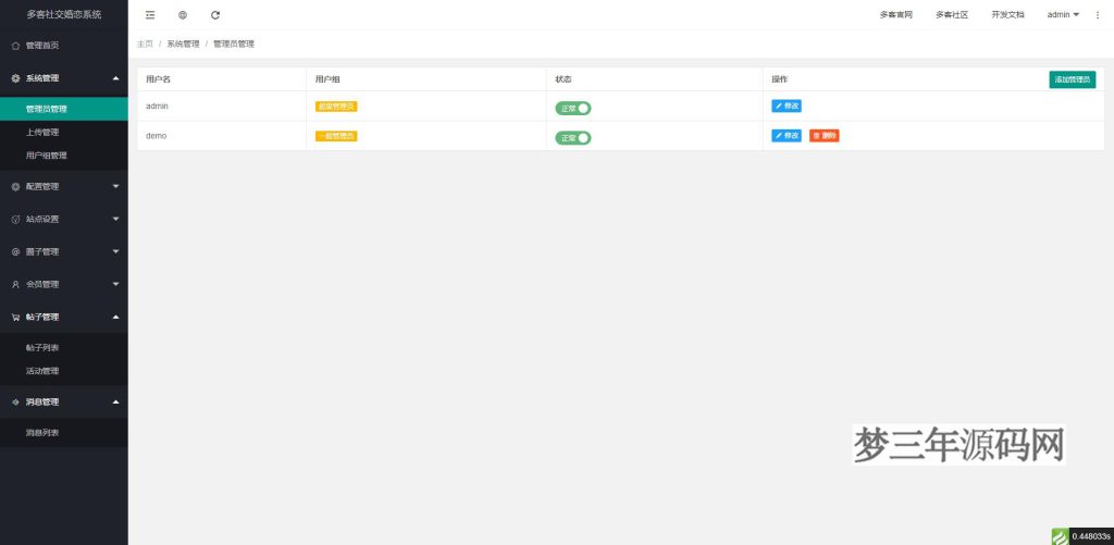 图片[12]_2022 采用uni-app开发的多端圈子社区论坛系统_梦三年Ym