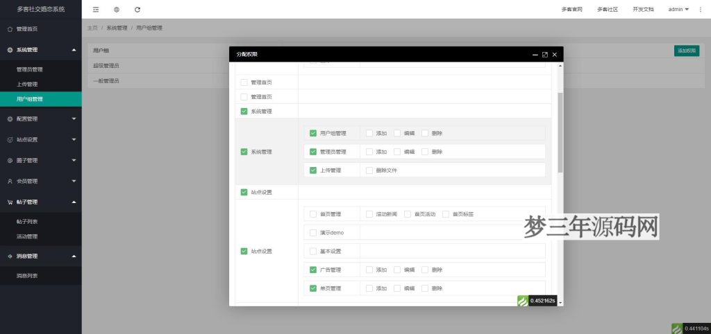 图片[14]_2022 采用uni-app开发的多端圈子社区论坛系统_梦三年Ym