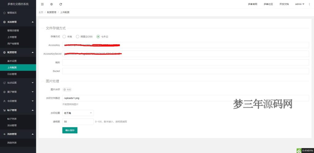 图片[2]_2022 采用uni-app开发的多端圈子社区论坛系统_梦三年Ym