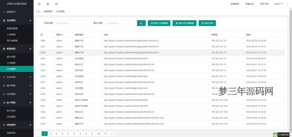 图片[3]_2022 采用uni-app开发的多端圈子社区论坛系统_梦三年Ym