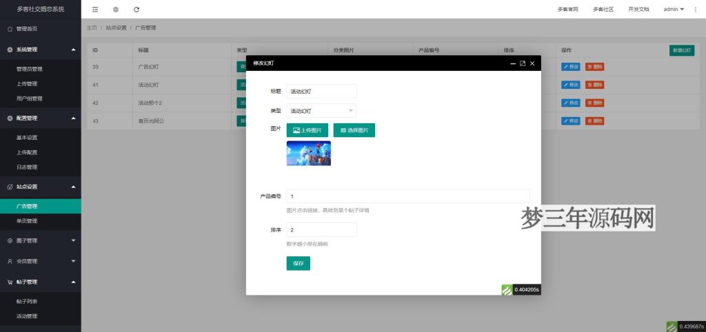 图片[4]_2022 采用uni-app开发的多端圈子社区论坛系统_梦三年Ym