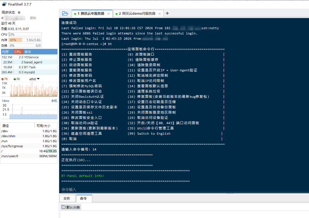 FinalShell SSH工具,服务器管理,远程桌面加速软件,纯绿免费_梦三年Ym