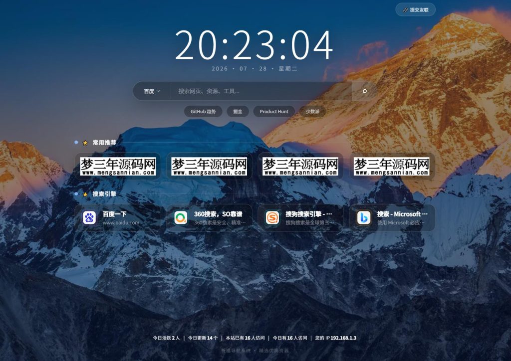 图片[5]_祈福导航系统V1.8源码 修复Bug更新版本_梦三年Ym