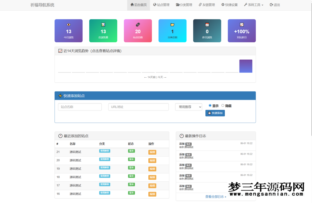 图片[2]_带ping延迟检测的V1.1版毛玻璃UI祈福导航系统源码_梦三年Ym